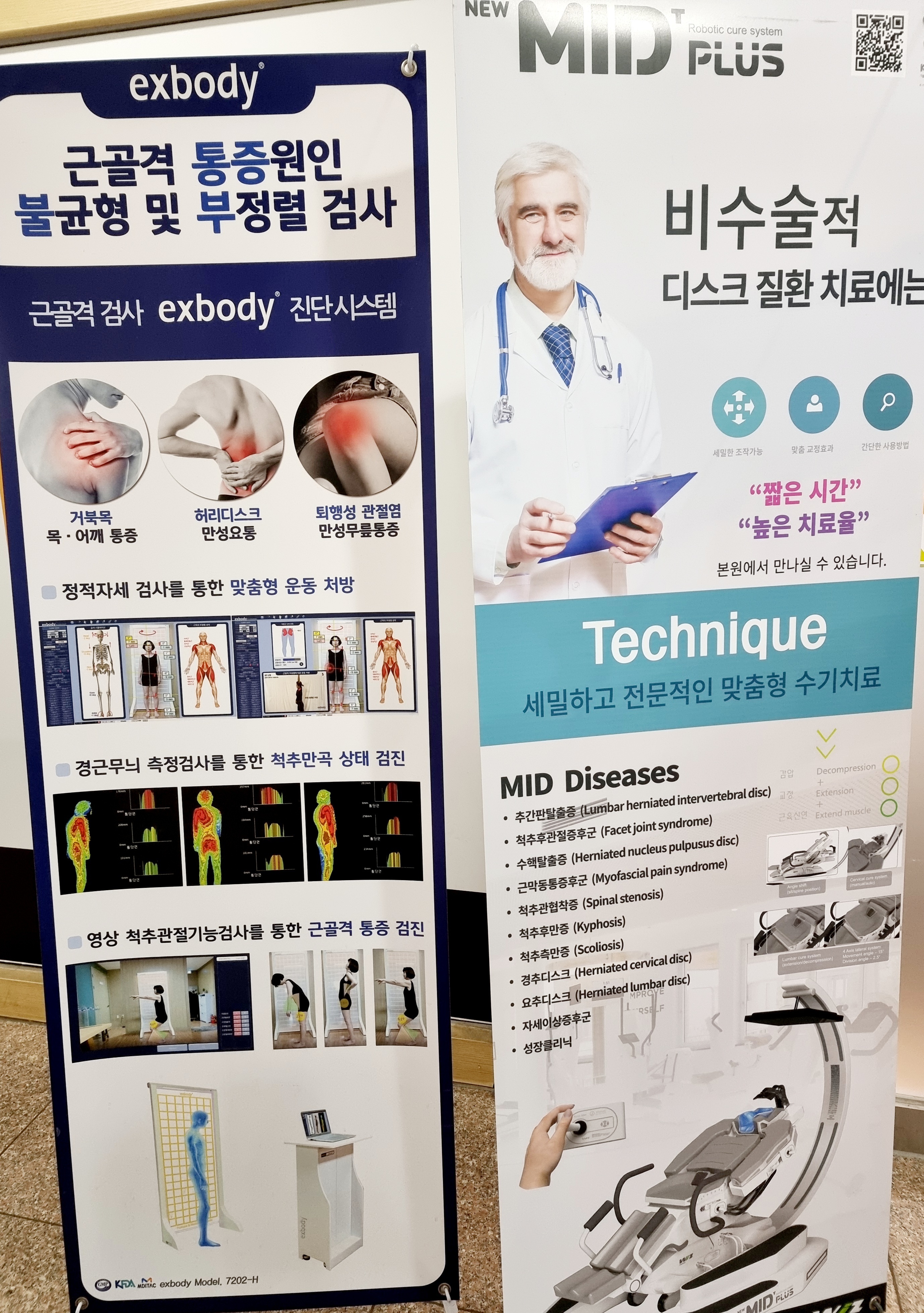 내부시설-정운기한의원