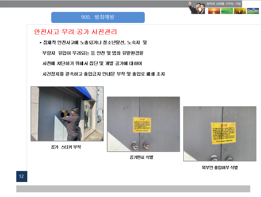 주요업무-주식회사 태한