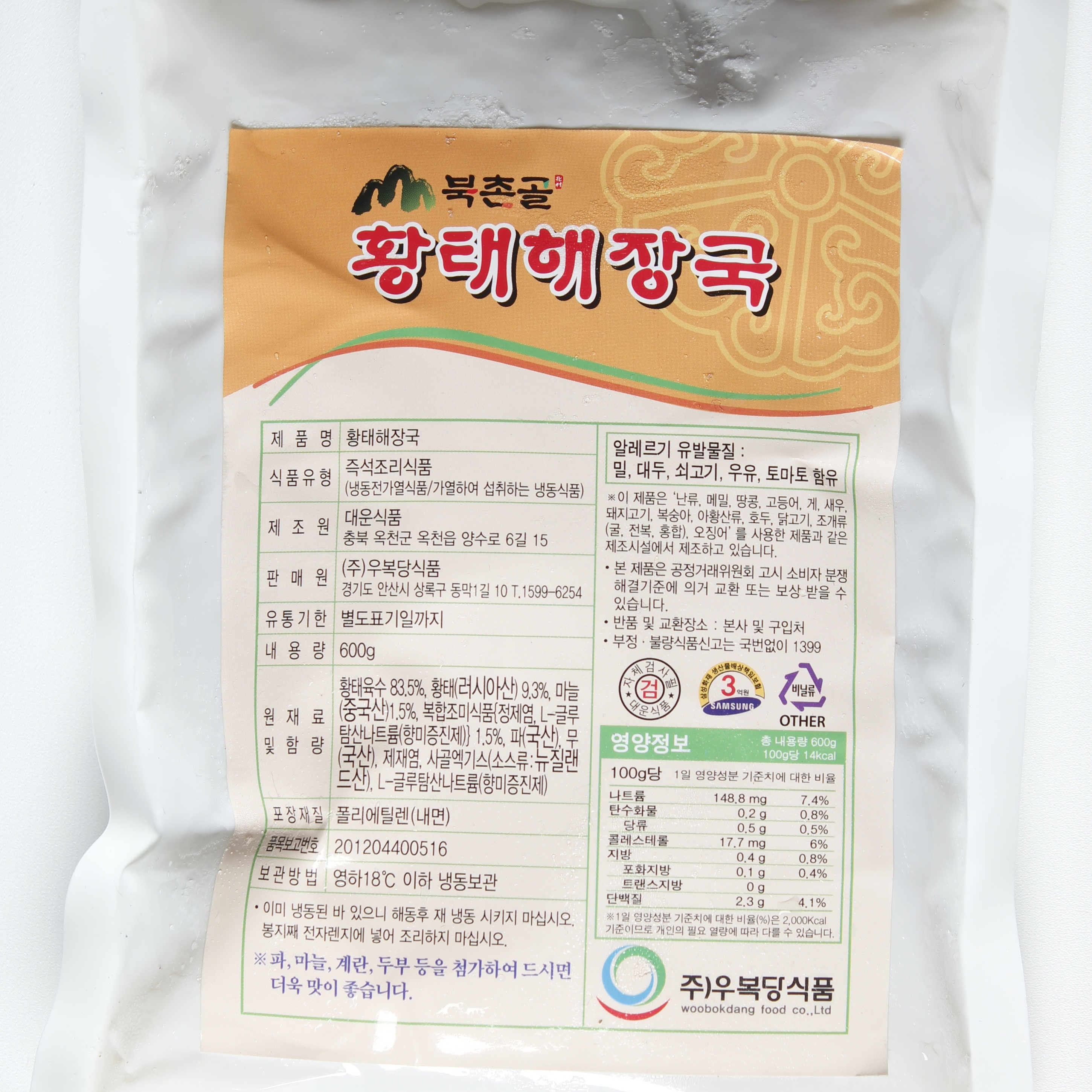 탕/찌개-대가식품원