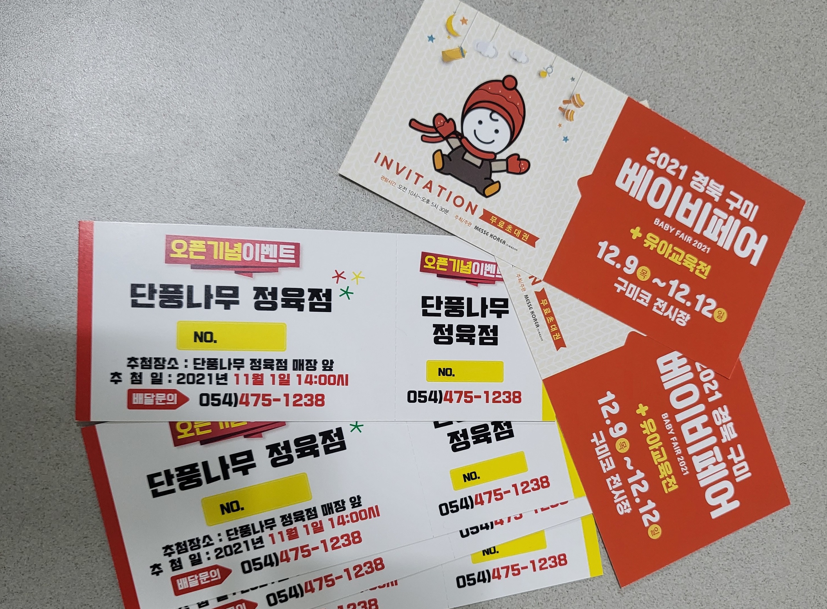 인쇄포트폴리오-(주)세종광고기획