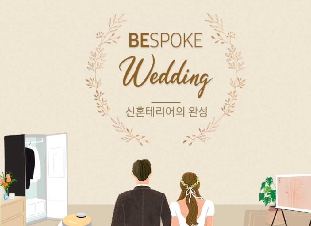 삼성가전-리얼웨딩
