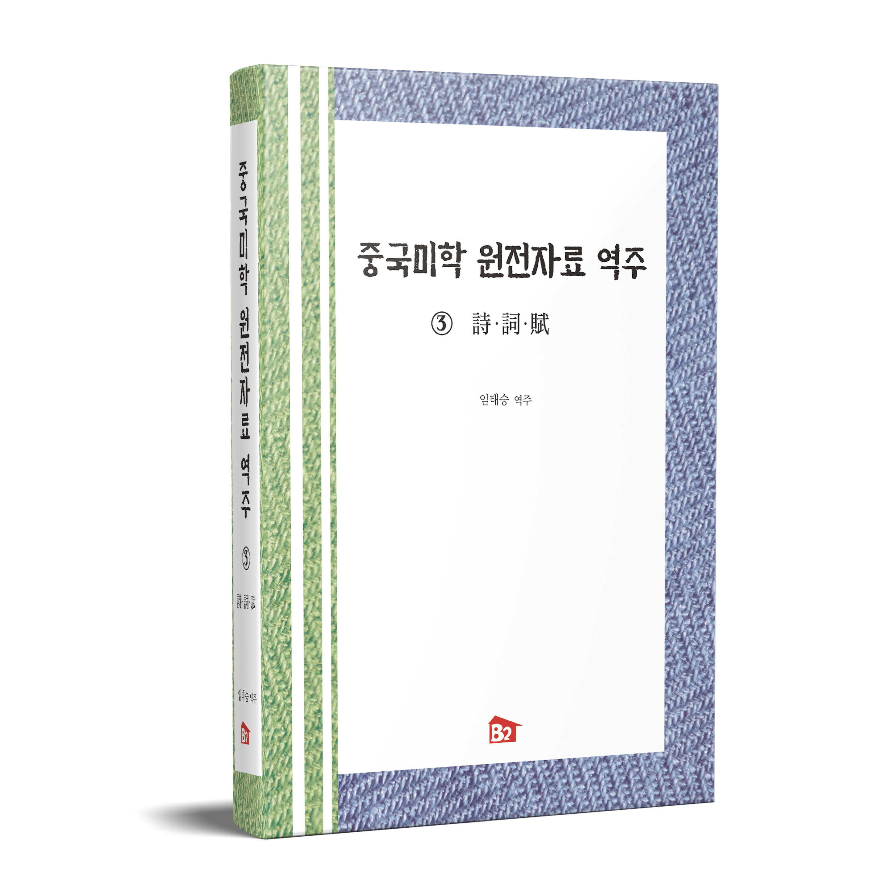        출간도서-도서출판비투
