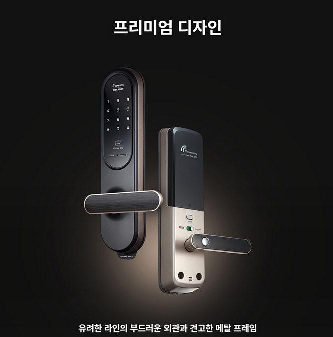 레버형, 번호키-양산 디지털도어락총판,설치점