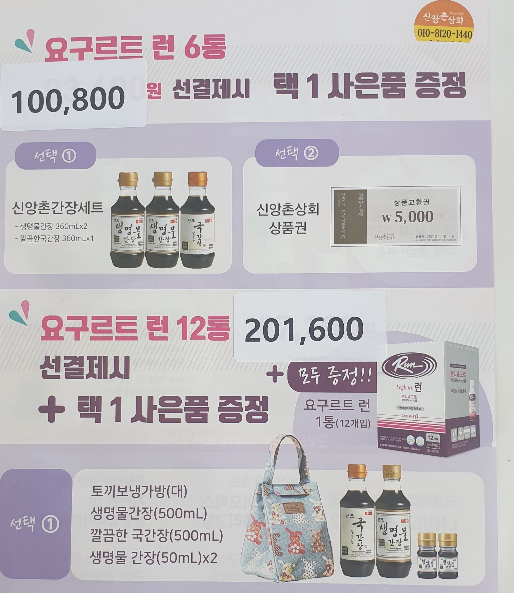 지금 행사중!!-신앙촌상회 주례점