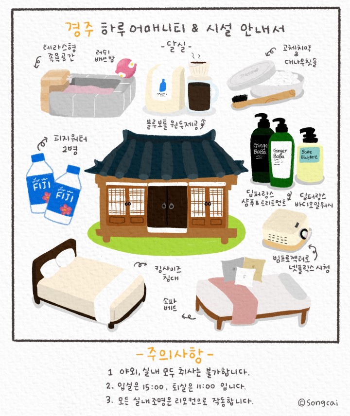 하루한옥 이미지