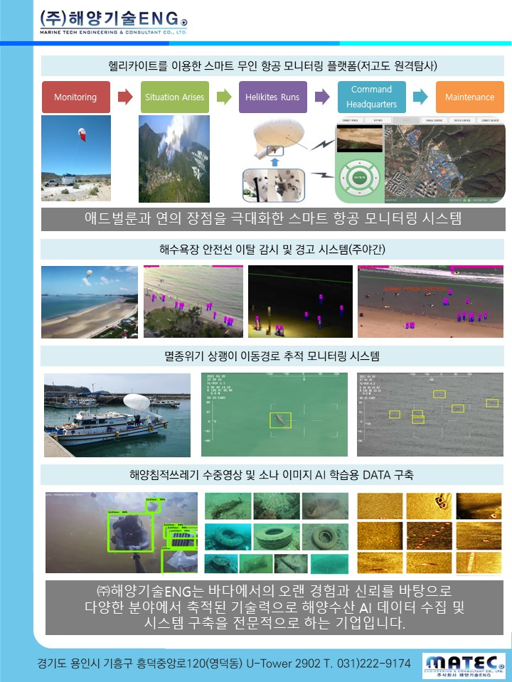 (주)해양기술ENG-2022년 춘계워크샵