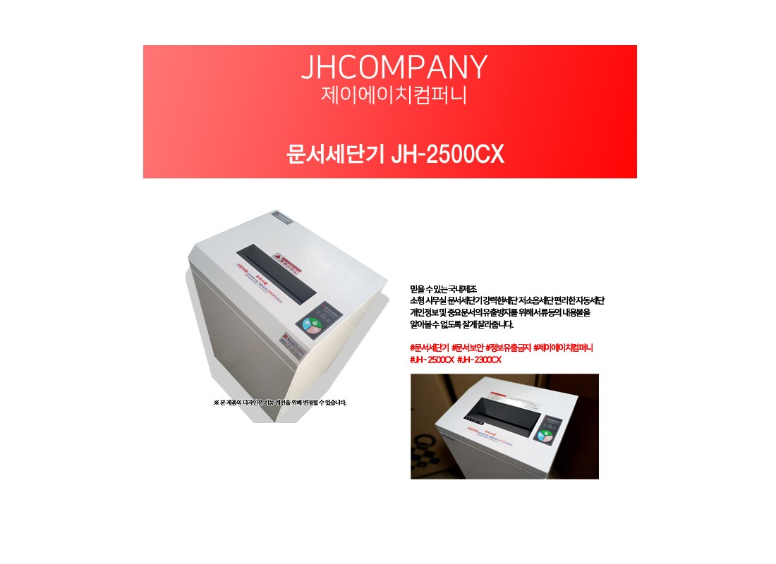 회사소개 | 제이에이치컴퍼니