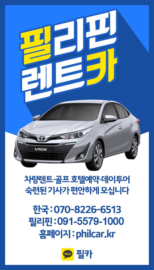 필카렌트카 필카렌트카