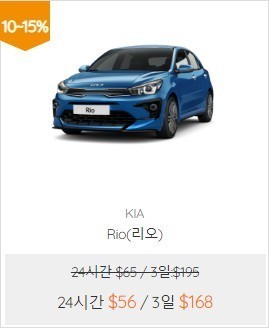 괌 리치렌트카 괌 리치렌트카