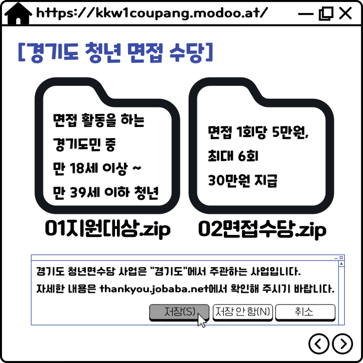 [쿠팡풀필먼트서비스(유)] [경기광주쿠팡]#계약직 사원 모집 #허브#동반지원#꿀알바#출고 - 사람인