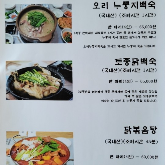 메뉴판 논산 맛집 돈가우가