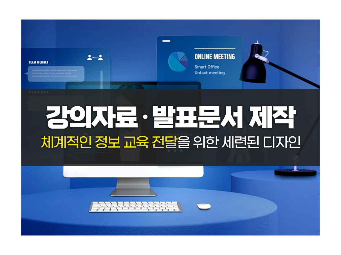 대구 Ppt제작 비비드피피티