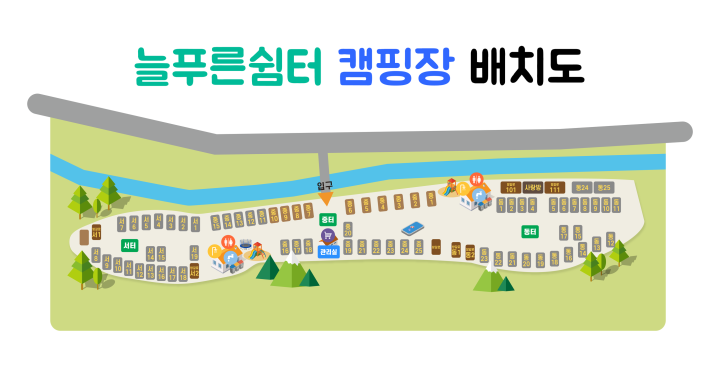 늘푸른캠핑장 이미지