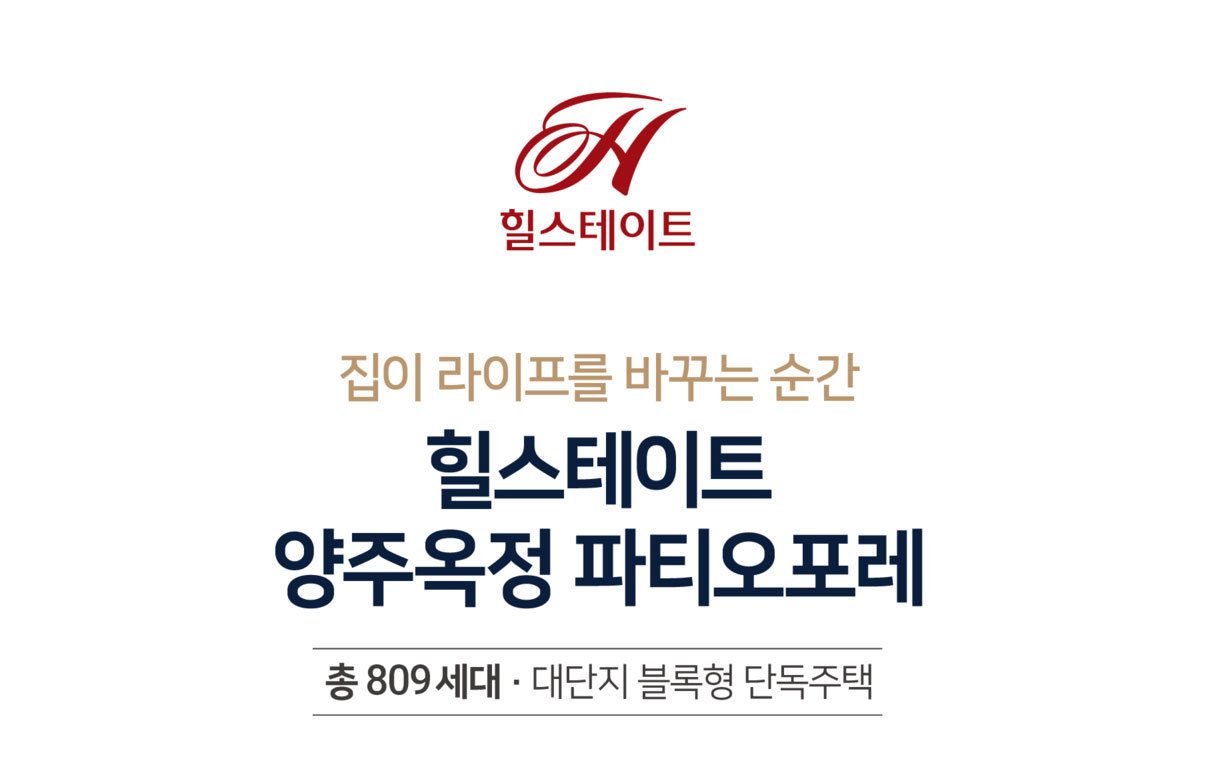 분양안내-힐스테이트 파티오포레
