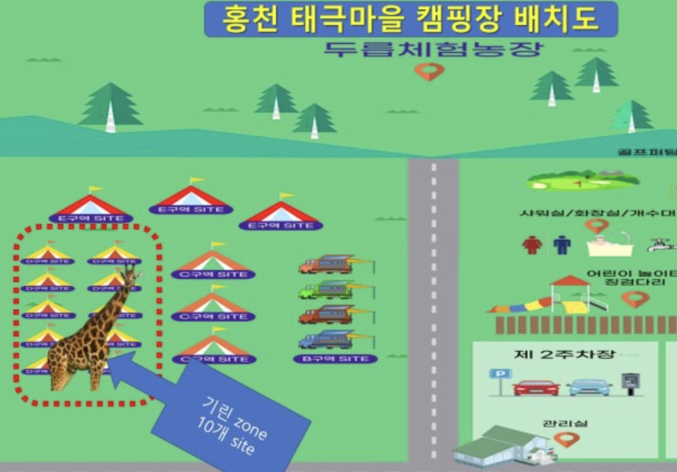 ZONE소개-홍천태극캠핑장