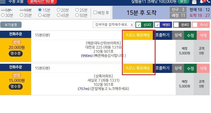 딜버 | 장유 배달대행 장유 딜버