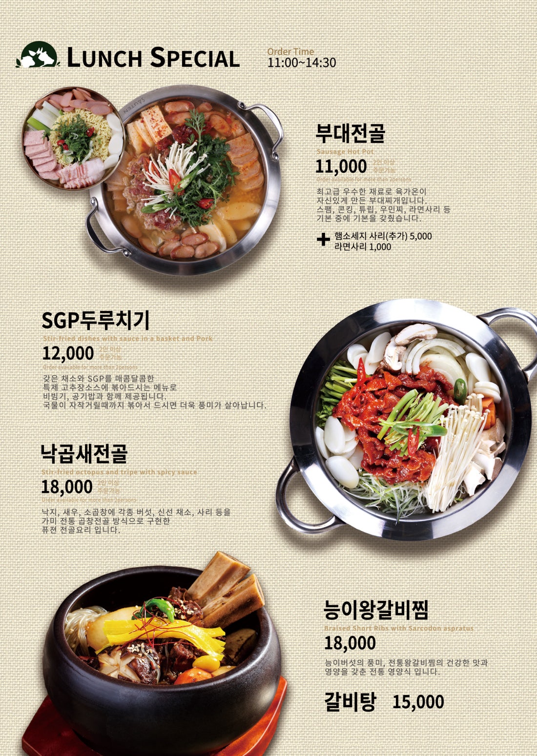lunch-special