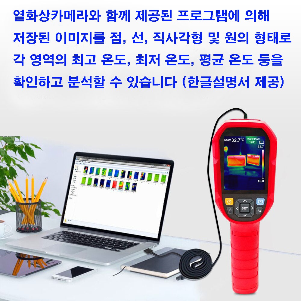 UTi260B 열화상카메라 | 솔루션코리아
