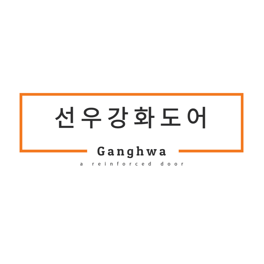 회사소개 -선우강화도어