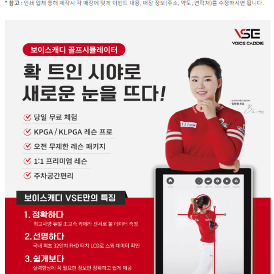 내부시설 | VSE빅스크린골프연습장