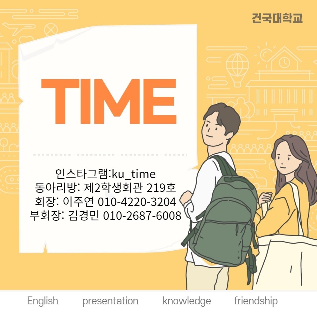 건국대학교 동아리연합회 건국대학교 동아리연합회