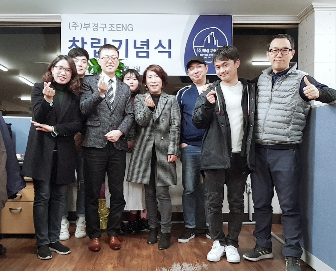 사내 갤러리-(주)부경구조이엔지