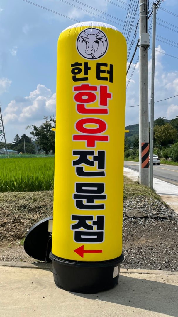 업체사진-한터한우전문점