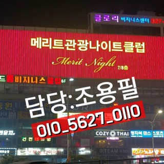 부천메리트나이트 부천메리트나이트