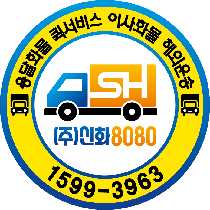 파주퀵서비스 - 파주용달-신화8080