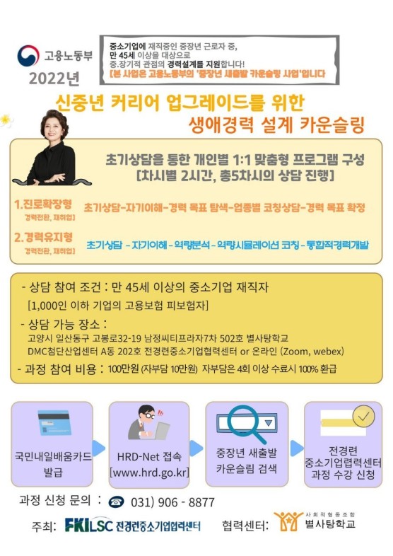 사회적협동조합내일로_고양 이미지