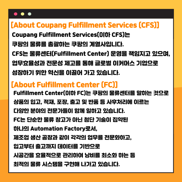 [쿠팡풀필먼트서비스(유)] [경기광주쿠팡]#계약직 사원 모집 #허브#동반지원#꿀알바#출고 - 사람인