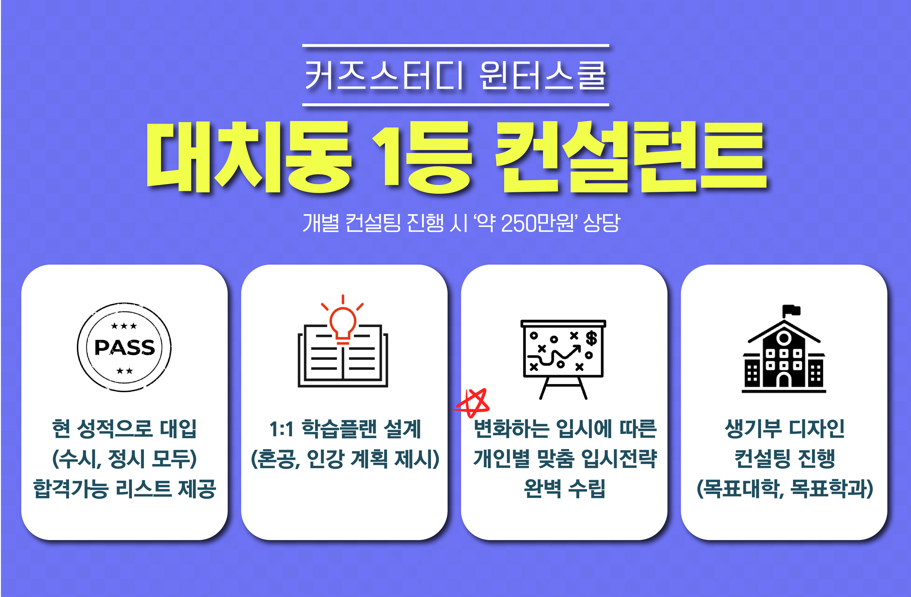 프로그램소개-커즈스터디-썸머캠프 윈터스쿨