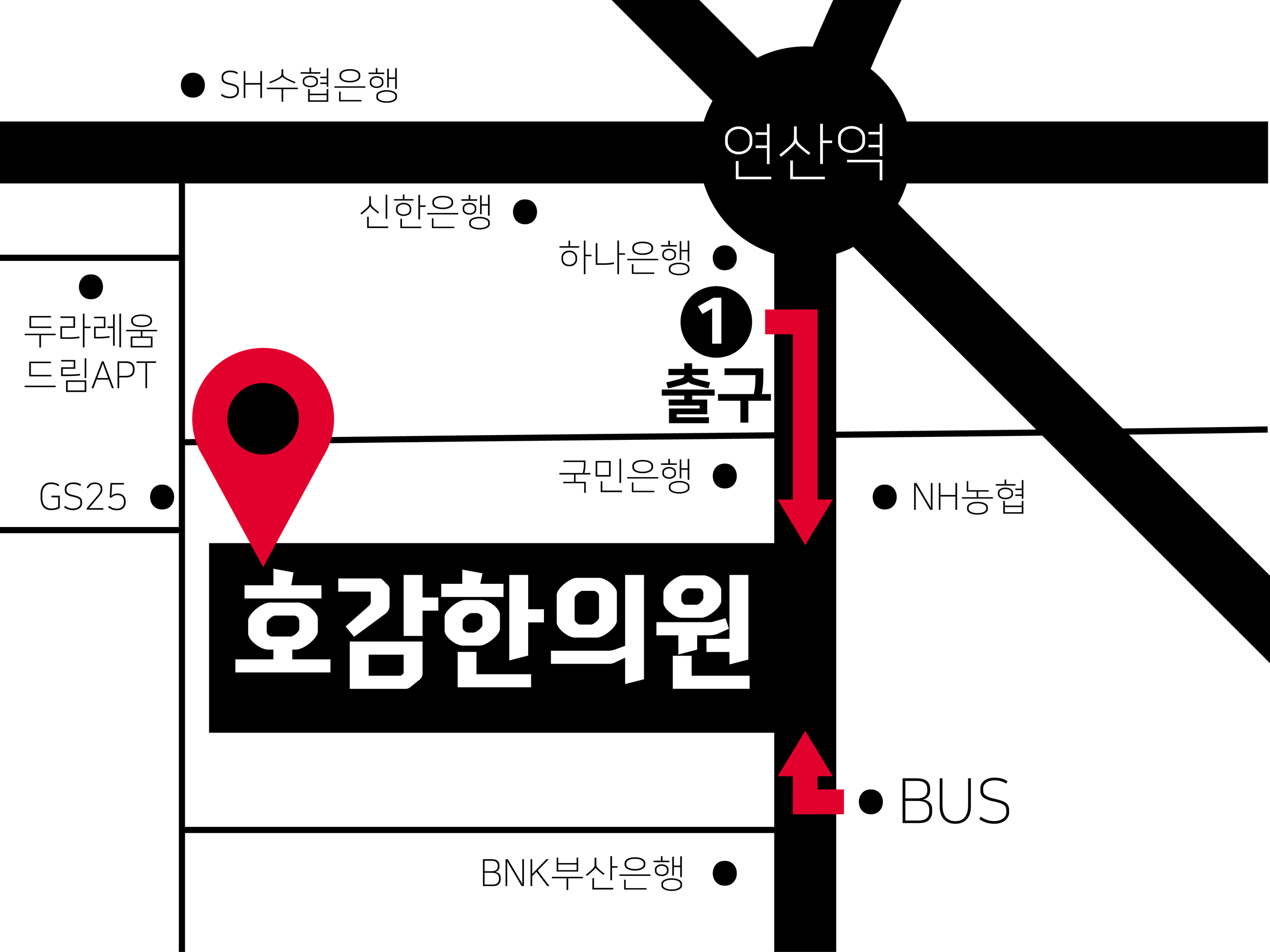 오시는길-연산호감한의원