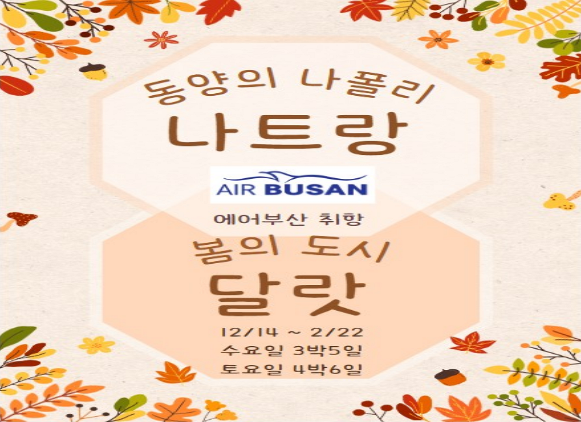 해외여행상품-DK TOUR (주)도계투어