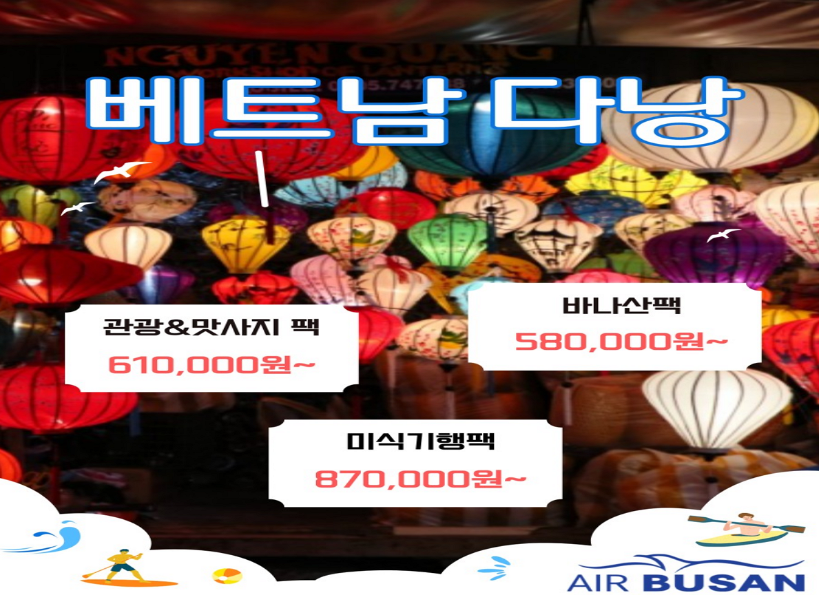 해외여행상품-DK TOUR (주)도계투어