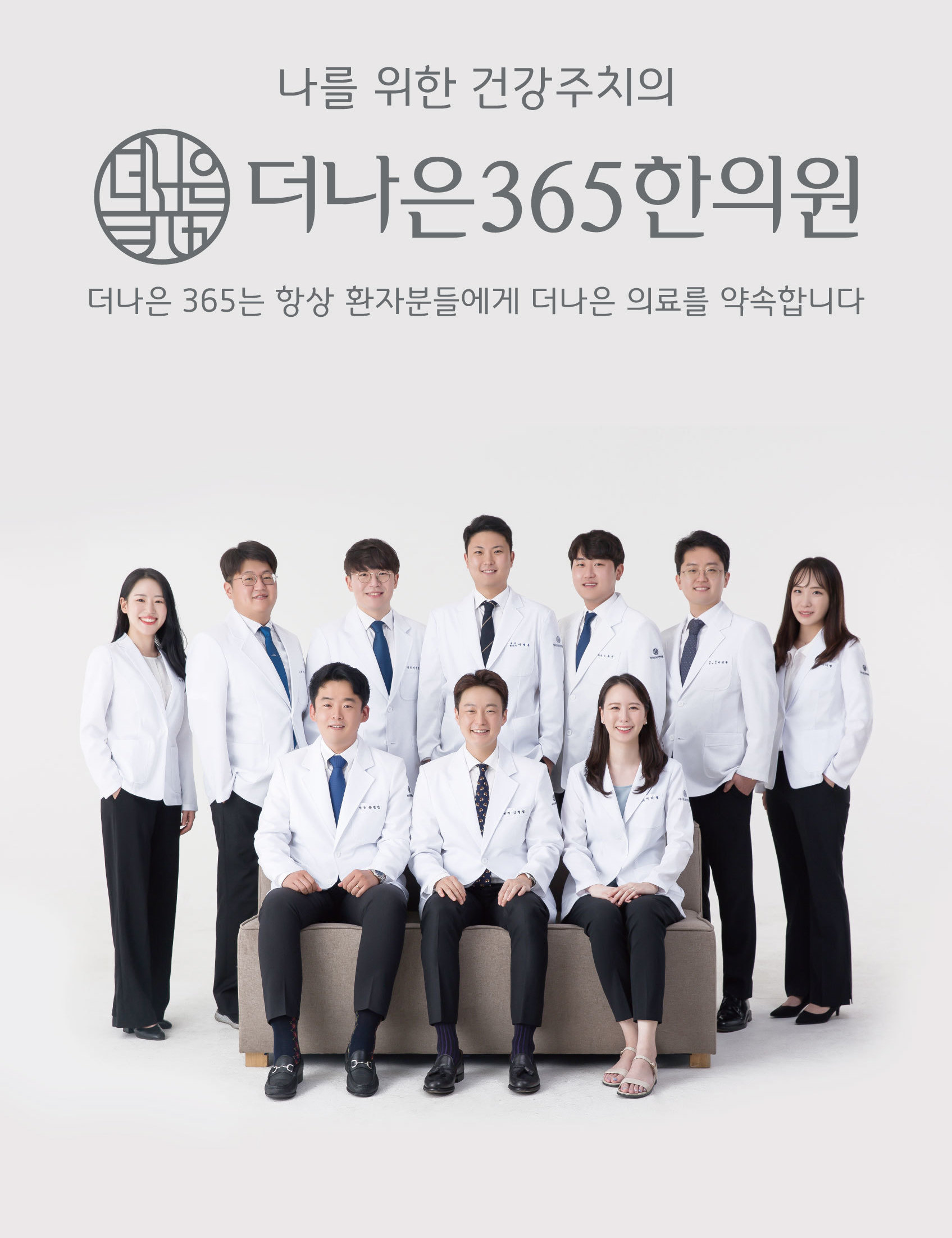 더나은365한의원 성서이곡-더나은365한의원 성서이곡점