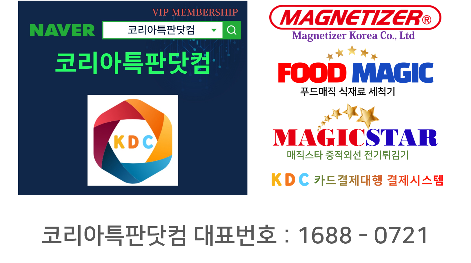 코리아특판닷컴 로고-코리아특판닷컴