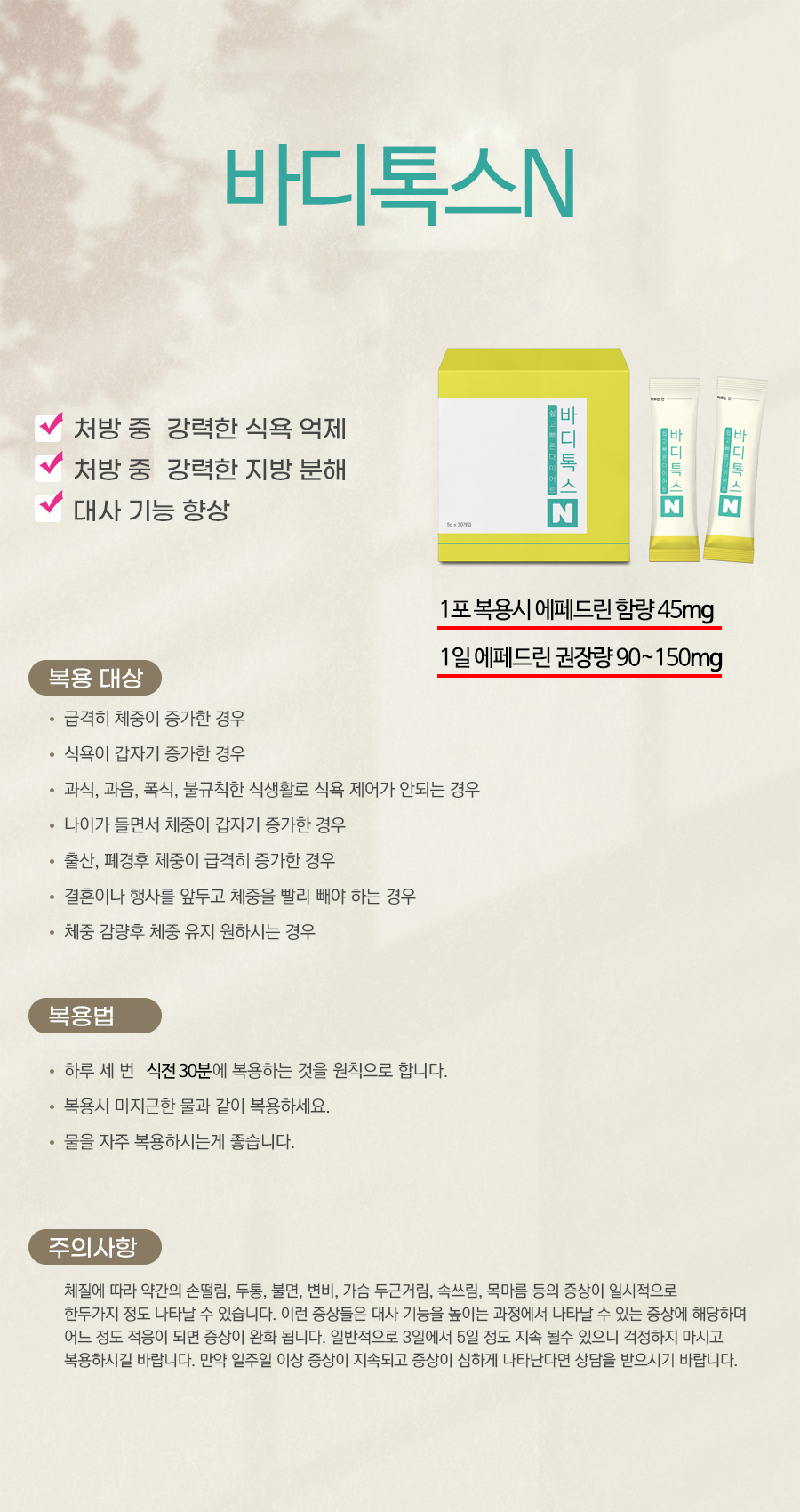 비움환다이어트-반포뉴본한의원 경추교정 사경