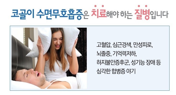 수원수면무호흡증 호매실연세수면클리닉