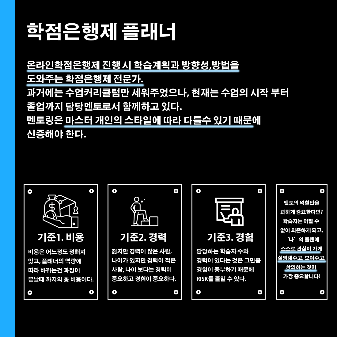 플래너의 중요성 | 학점은행제 라빈쌤 플래너의 중요성 | 학점은행제 라빈쌤
