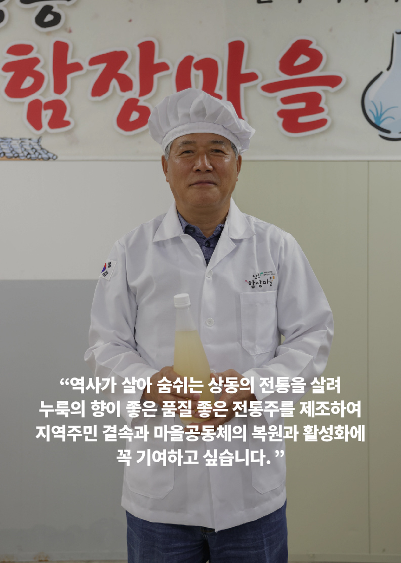 상동함장마을협동조합-대구마을기업 마읆씨좋은대구