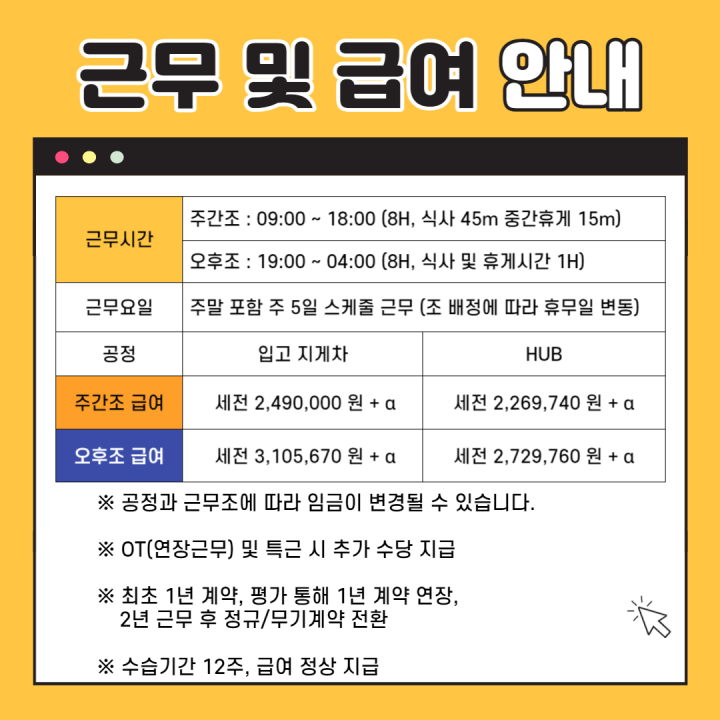 [쿠팡풀필먼트서비스(유)] [경기광주쿠팡]#계약직 사원 모집 #허브#동반지원#꿀알바#출고 - 사람인