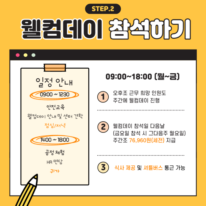 [쿠팡풀필먼트서비스(유)] [경기광주쿠팡]#계약직 사원 모집 #허브#동반지원#꿀알바#출고 - 사람인