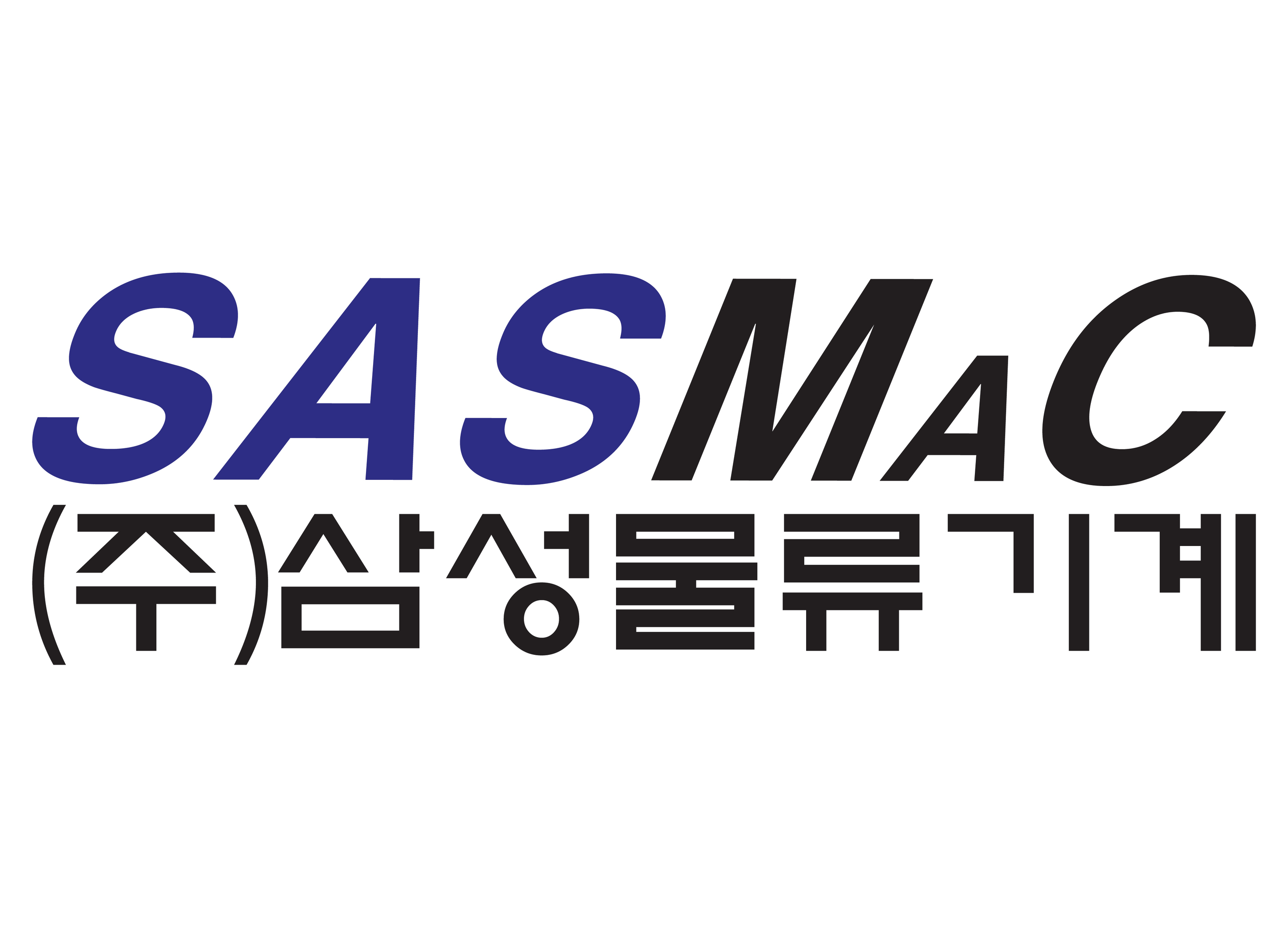 회사소개-삼성물류기계