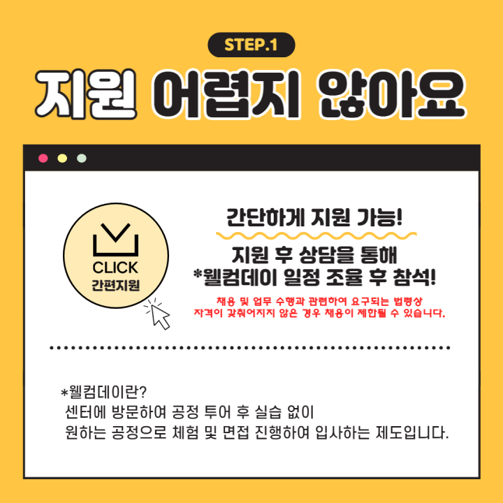 [쿠팡풀필먼트서비스(유)] [경기광주쿠팡]#계약직 사원 모집 #허브#동반지원#꿀알바#출고 - 사람인