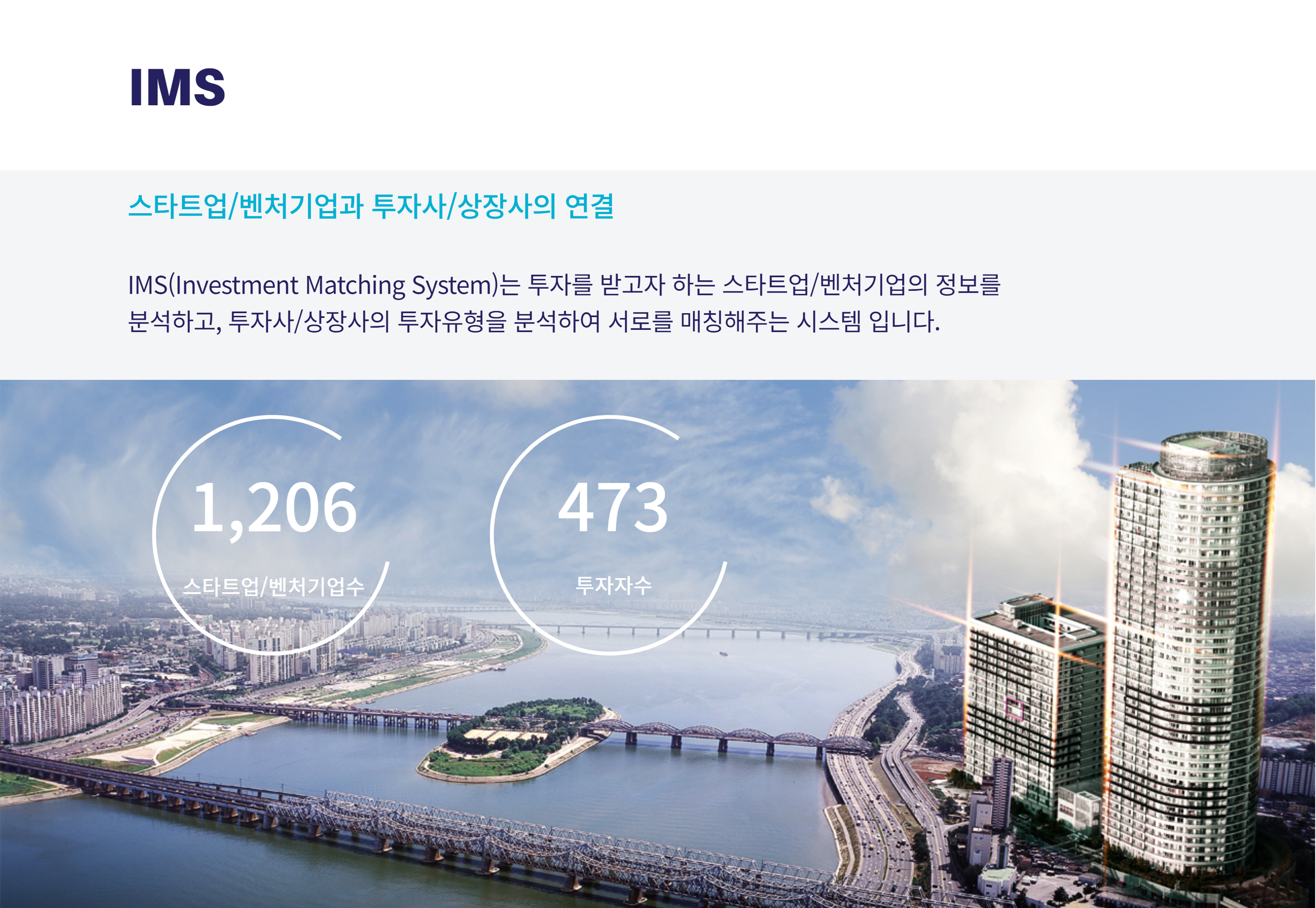 IMS-한국M&A센터