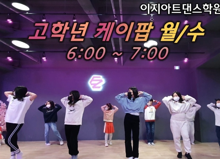수업 목록-이지아트댄스학원 화명점