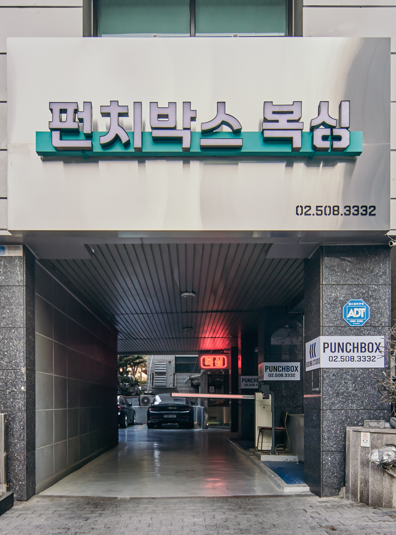 역상동 펀치박스 복싱스튜디오-디자인 오로시