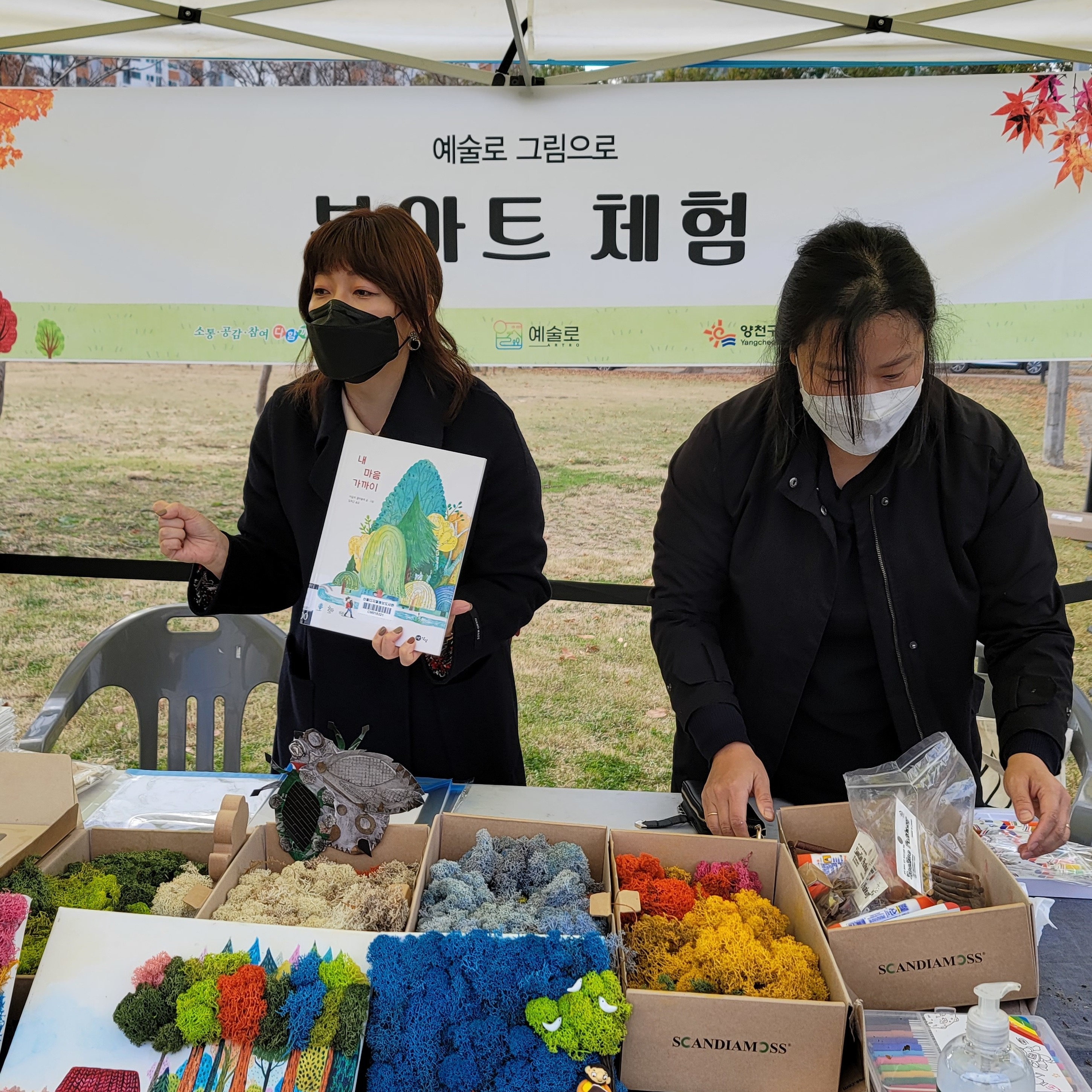 축제기획-문화예술협동조합 예술로