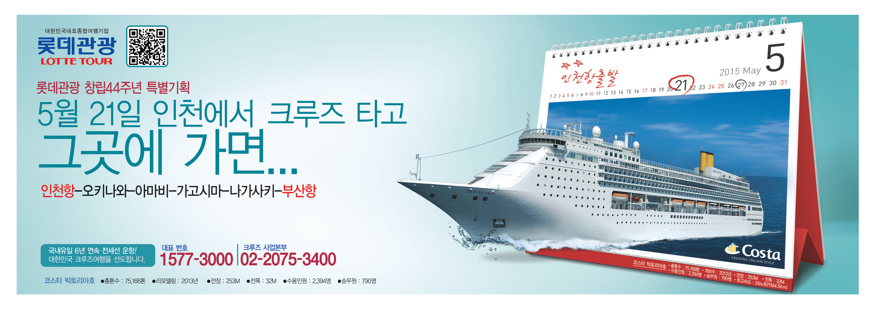 관광 -신성애드